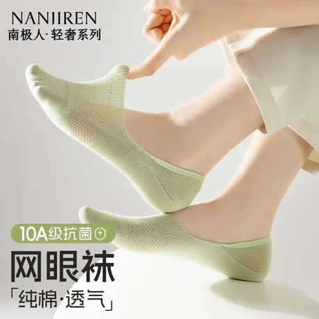 南极人袜子女船袜夏季薄款网眼透气浅口防滑不掉跟隐形袜船袜PB商品大图
