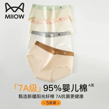 猫人内裤女纯棉抗菌全棉裆2025新款中腰少女生无痕透气三角裤夏季商品大图