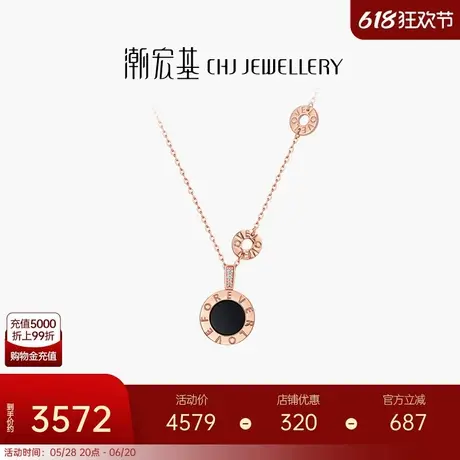 潮宏基悦己18k金钻石套链黑玛瑙项链彩金颈饰坠链圆环礼物送女友商品大图