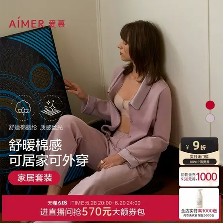 爱慕开运好棉睡衣女春夏棉质开衫长袖分身家居套装AM46A081商品大图