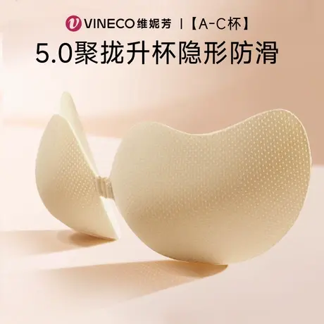 Vineco/维妮芳胸贴聚拢上托小胸显大隐形无痕乳贴JR1012商品大图