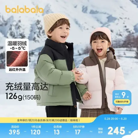 巴拉巴拉童装儿童羽绒服款冬季男童女童外套拼色图片