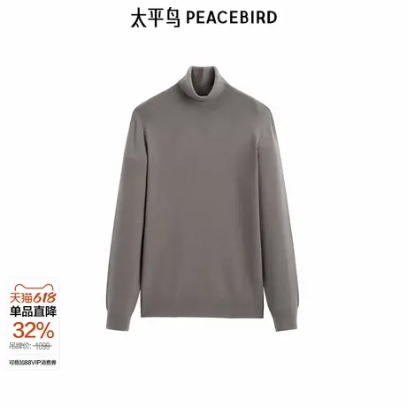 【商场同款】太平鸟男装 休闲毛衫舒适修身高领毛衣男 B1EGE4B10图片