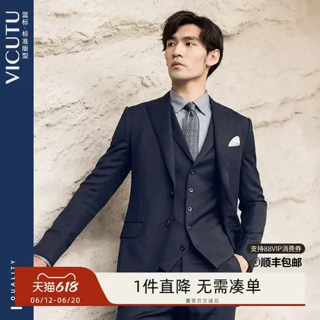 VICUTU/威可多男士西服意大利VBC绵羊毛商务蓝色西装图片