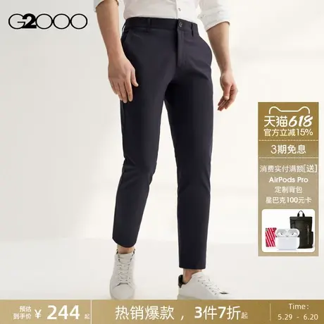 【多面弹性】G2000男装2025商场同款棉质混纺亲肤透气百搭休闲裤图片