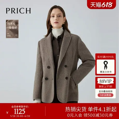 【绵羊毛+桑蚕丝】PRICH复古时尚双面呢西装冬季新款翻领外套图片