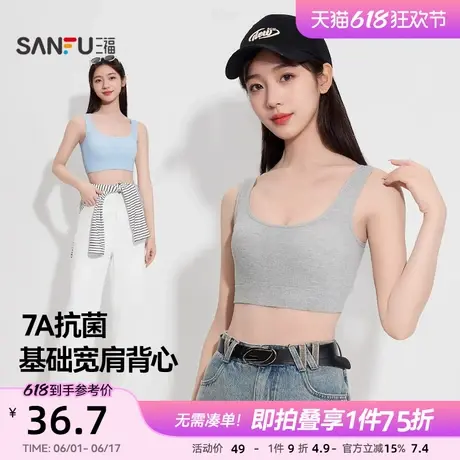 三福女春季简约宽肩背心 休闲运动风带杯外穿内搭上衣女496274商品大图