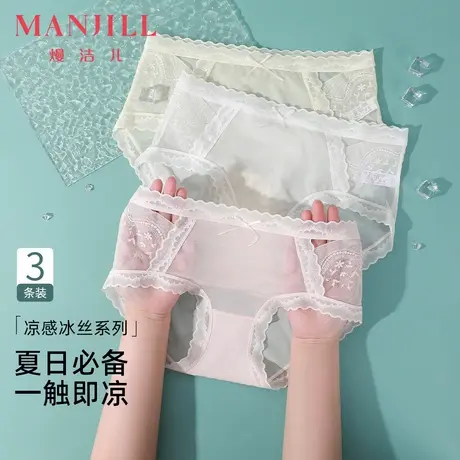 【3条装】熳洁儿冰肌面膜裤轻薄透气性感网纱镂空中腰三角内裤女商品大图