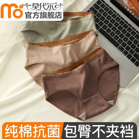 莫代尔内裤女纯棉抗菌全棉裆女生中腰无痕运动透气不夹臀三角短裤商品大图