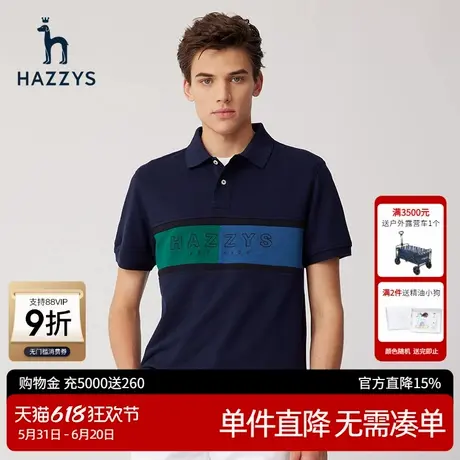 Hazzys哈吉斯夏季新款男士短袖T恤简约字母polo衫棉上衣男装潮流商品大图