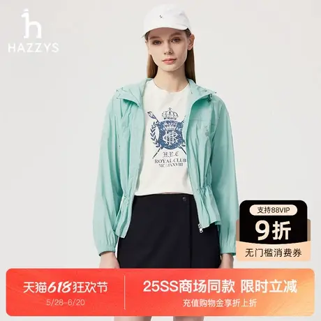 【商场同款】Hazzys哈吉斯纯色连帽夹克衫女士春夏季新款轻薄外套图片