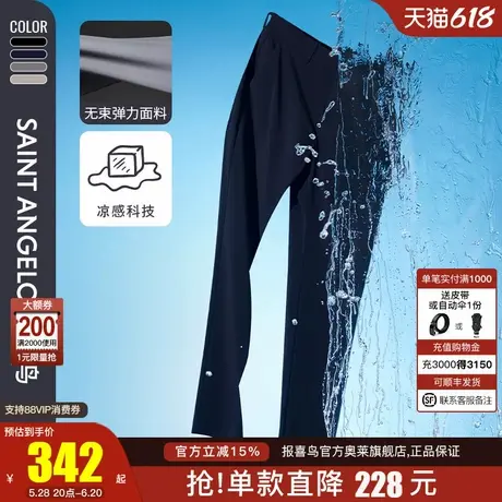 【全能小冰裤】报喜鸟2024春季新款商务休闲男纯色简约通勤休闲裤图片