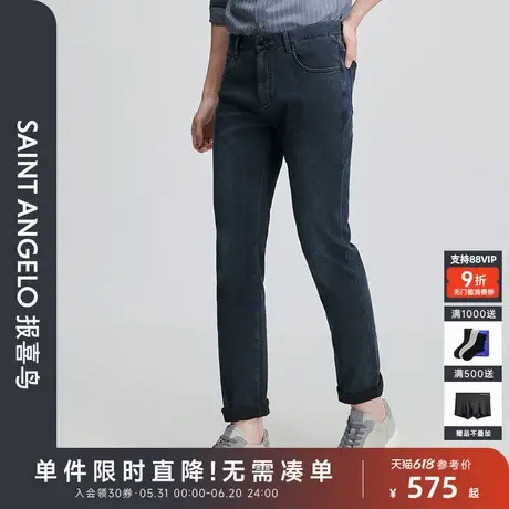 【360°塑形牛仔】报喜鸟春季新款商务休闲牛仔裤时尚百搭裤子男图片