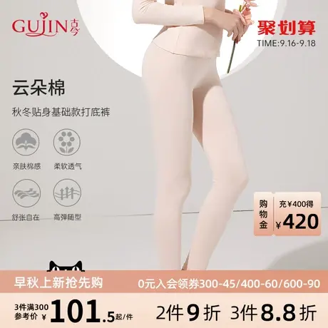 古今柔软透气秋冬打底裤女舒张高弹不掉裆3M793图片