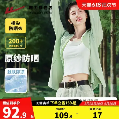 回力速干防晒衣女款2025新款春夏宽松户外运动上衣登山骑行外套Z2图片