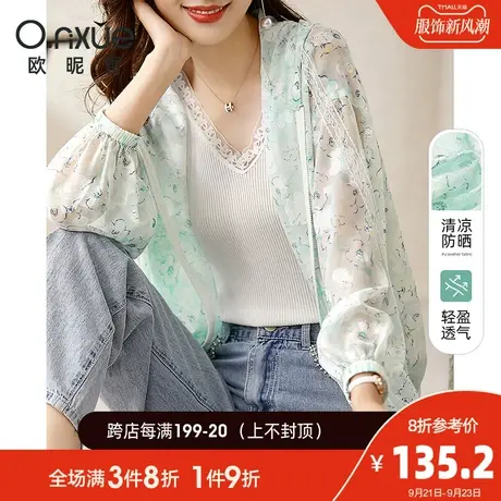 欧昵雪2023夏季新款连帽雪纺印花防晒衫短外套女宽松休闲感上衣服图片