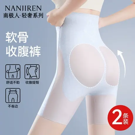 南极人收腹提臀裤女强力收小肚子夏季薄款内裤翘臀无痕塑形美体裤商品大图