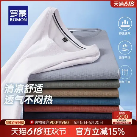 【华夫格】罗蒙男士圆领短袖凉感速干T恤2025夏季薄款透气打底衫图片