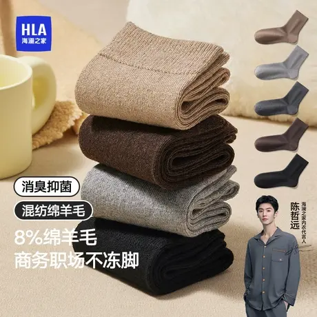 海澜之家羊毛袜子男款秋冬消臭7A抗菌冬季黑色加厚保暖中筒袜男士图片