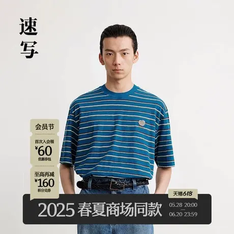 【商场同款】速写男装2025夏新品短袖T恤条纹时尚复古潮9P5114190商品大图