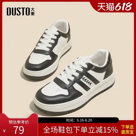 大东小白鞋2025春新款休闲厚底板鞋系带圆头面包鞋通勤女鞋7501商品大图