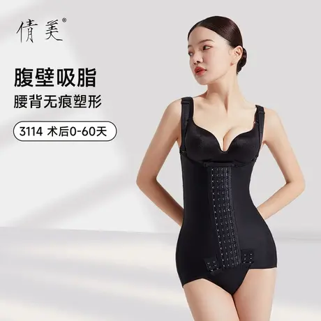 倩美腹壁塑身衣连体收腹束腰塑形美体无痕抽脂吸脂术后专用双层女商品大图