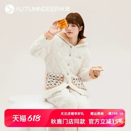 秋鹿睡衣女连帽珊瑚绒三层加厚保暖家居服可外穿蛋糕绒烂花绒夹棉商品大图