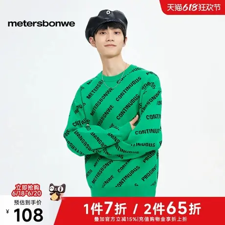 美特斯邦威毛衣男士2025春季新款休闲针织衫宽松提花圆领套头上衣图片