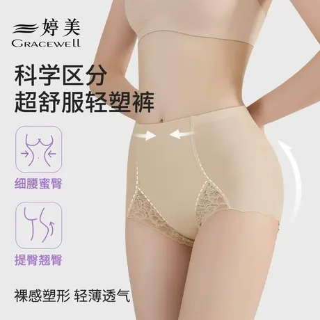 婷美高腰三角内裤女强力收腹提臀性感蕾丝女士翘臀收小肚子短裤夏商品大图