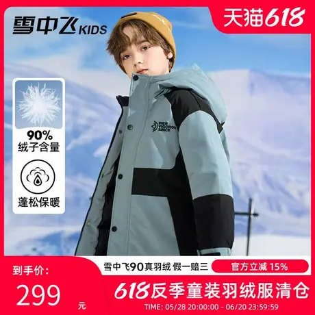雪中飞kids童装儿童羽绒服男童冬季新款撞色中大童拼接羽绒服商品大图