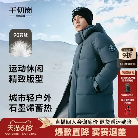 千仞岗2024冬季新款中长款立领纯色男款羽绒服外套简约加厚外套图片