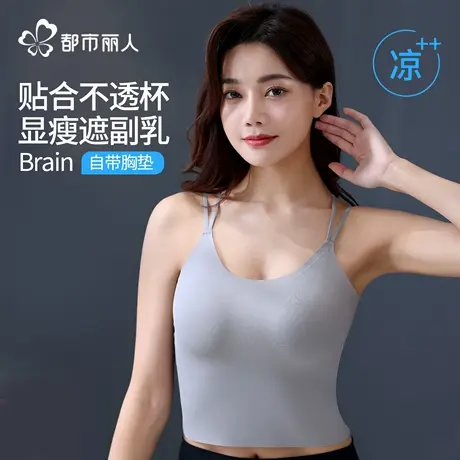 都市丽人灰色吊带背心内衣女带胸垫内搭打底上衣夏季薄款免穿文胸图片
