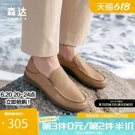 森达休闲皮鞋可可软底男鞋春夏商场同款打孔舒适套脚单鞋42812BM4商品大图