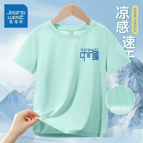 真维斯童装男童短袖t恤夏儿童速干半袖夏装中大童冰丝网眼运动衣商品大图