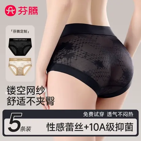 芬腾蕾丝内裤女生2025新款性感夏宽边字母无痕抗菌女士冰丝三角裤商品大图