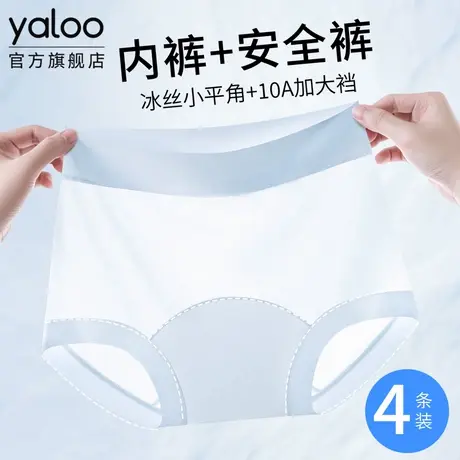 雅鹿冰丝无痕女内裤安全裤二合一纯棉抗菌裆2025新款夏薄款平角裤商品大图
