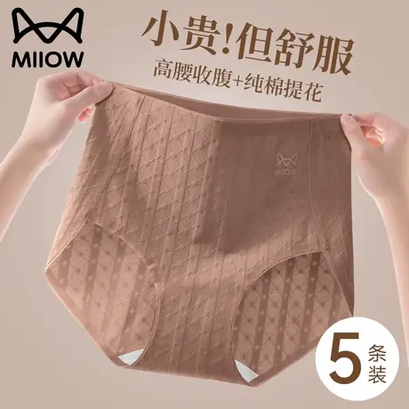 猫人纯棉内裤女生高腰收腹无痕大码抗菌女士不夹臀三角裤2025新款商品大图