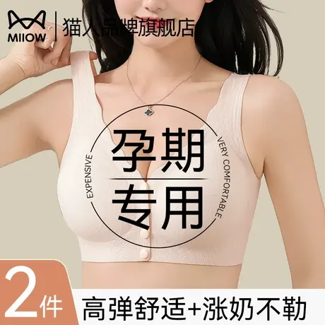 猫人前扣哺乳内衣女美背聚拢防下垂孕妇怀孕期产后喂奶专用文胸罩商品大图