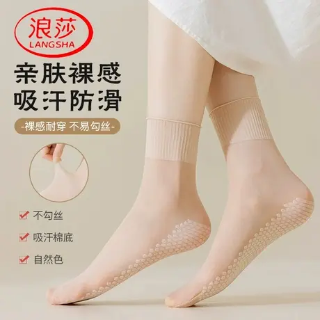 浪莎优选春夏季女士荷叶边防滑丝袜松口棉底吸汗耐磨防滑中老年袜商品大图