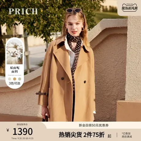 PRICH毛呢大衣新品秋冬新款韩版100%羊毛双面呢设计袖带外套女商品大图