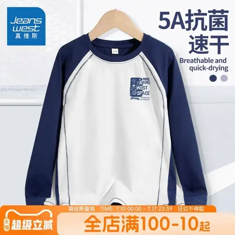 真维斯童装男童长袖t恤儿童2025新款薄款打底衫大童春秋款运动衣图片