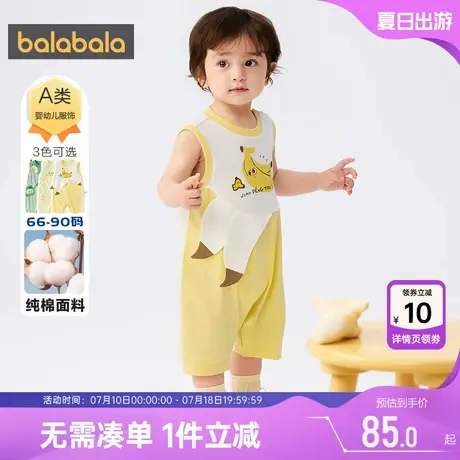 【商场同款】巴拉巴拉宝宝连体衣婴儿衣服夏季男童女童外出哈衣薄商品大图