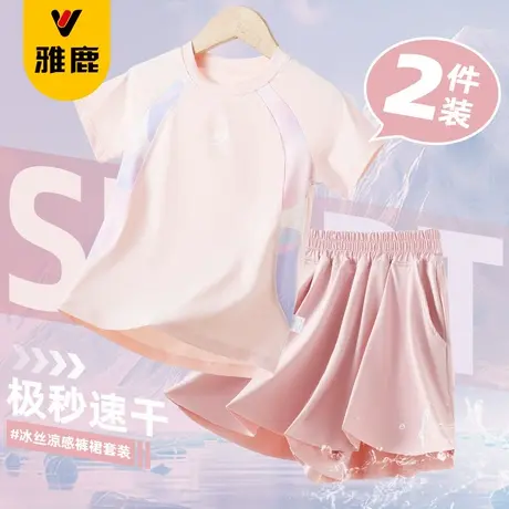 雅鹿女童短袖t恤大童女孩冰丝裙裤2025夏儿童速干运动篮球服套装商品大图