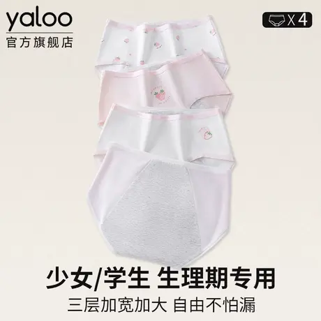雅鹿内裤女士生理裤月经期纯棉抑菌裆加宽防漏姨妈裤少女生发育期商品大图