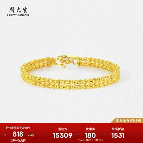 周大生黄金手镯女足金小金珠蹦迪珠手链镯手饰送女友妈妈七夕礼物商品大图