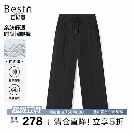 百斯盾官方女装阔腿裤2025年秋款柔软透气亲肤舒适时尚阔腿女裤商品大图