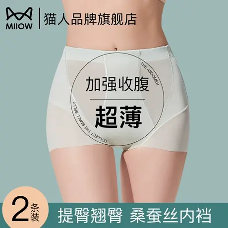 猫人收腹提臀内裤女薄款高腰收小肚子强力翘臀塑形产后无痕安全裤商品大图