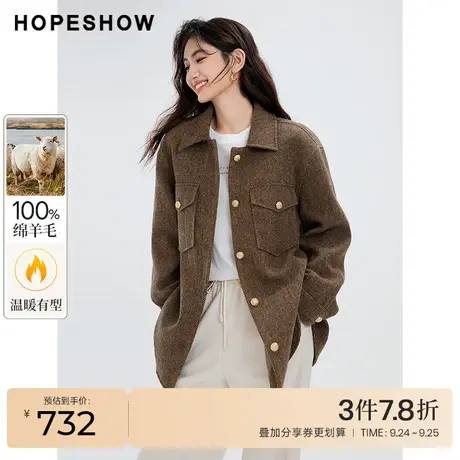 红袖outlets温柔精致粗花呢外套hopeshow2023冬新款休闲通勤上衣商品大图