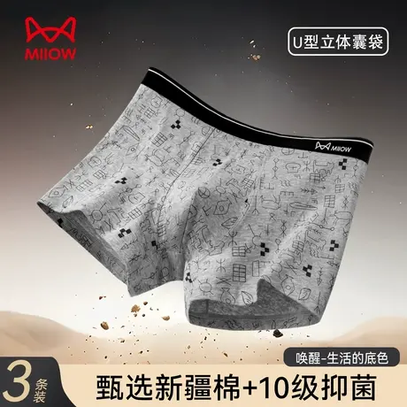 MiiOW/猫人男士内裤纯棉印花男生2025新款春秋抑菌平角青少年四角商品大图
