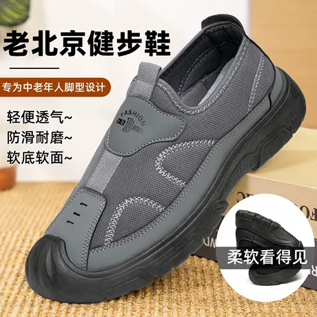 正牌中老年老人鞋老北京布鞋男旗舰店正品秋季防滑软底爸爸健步鞋商品大图